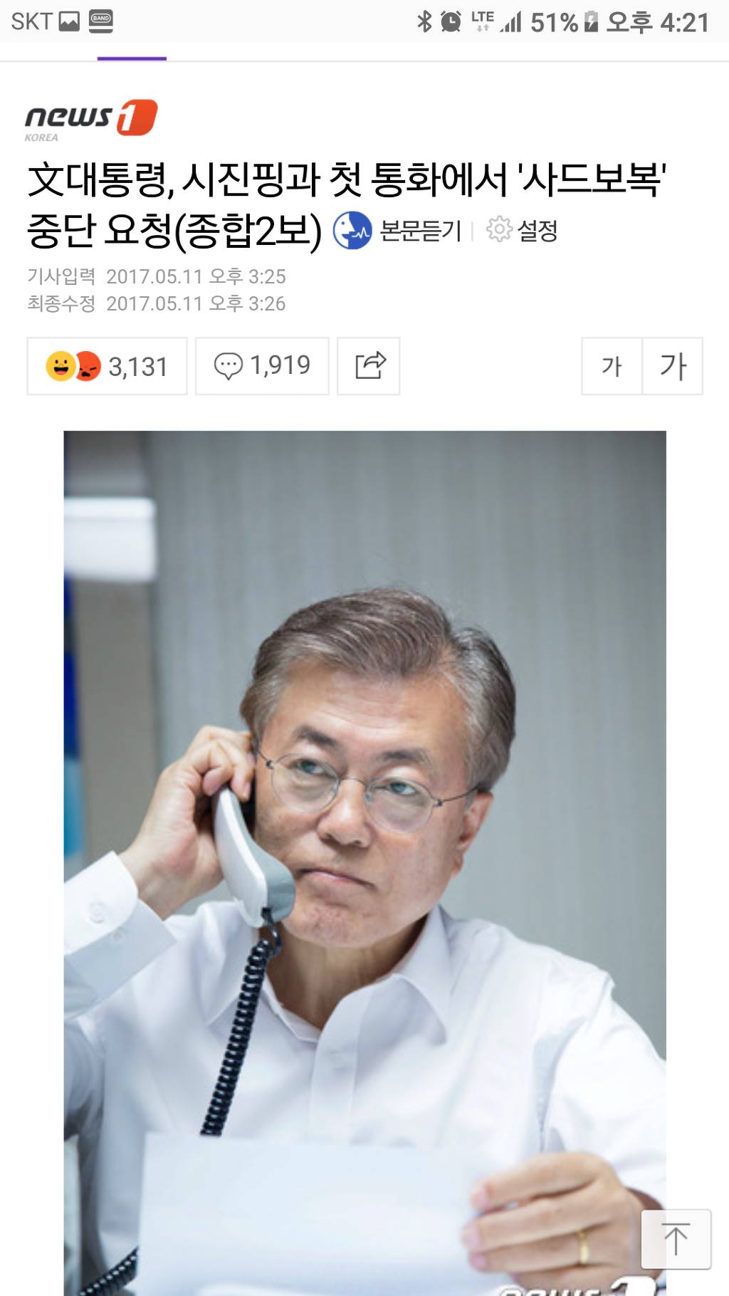 문대통령 2일차 업무실적 | 인스티즈