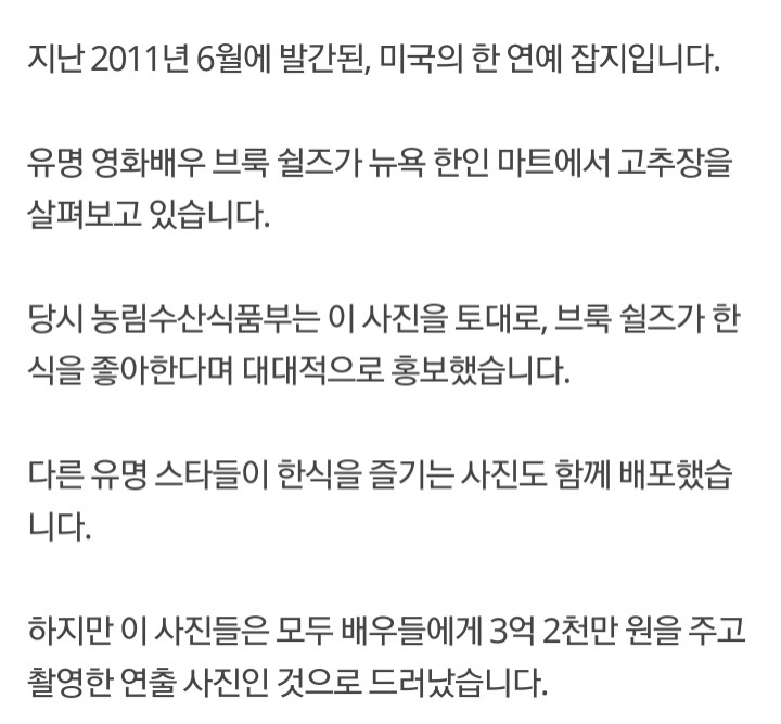 MB 한식세계화의 뻘짓 | 인스티즈