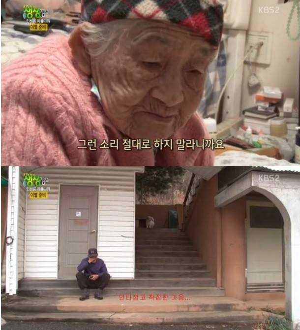 할머니가 밤에 몰래 자기 옷을 태우는 이유... | 인스티즈