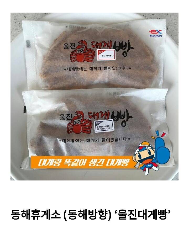 고속도로 휴게소 이색간식 | 인스티즈