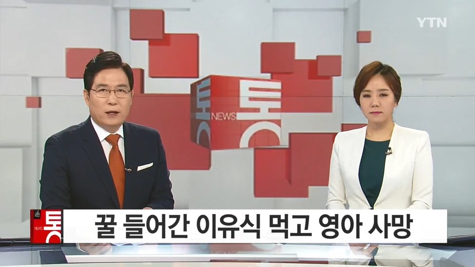 1살 미만 아이에겐 꿀을 절대 먹이면 안된다? | 인스티즈