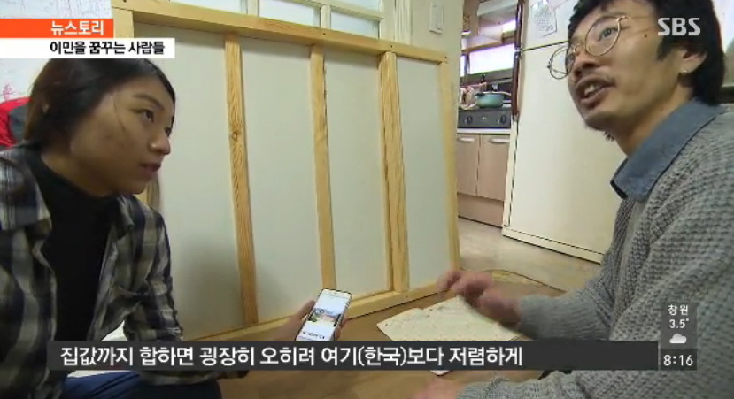 아이가 있는 한국부부들이 이민을 준비하는 이유 | 인스티즈