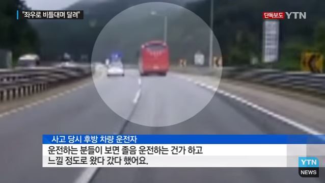 [영동고속도로사고] 버스 기사가 말하는 사고난 이유.jpg | 인스티즈