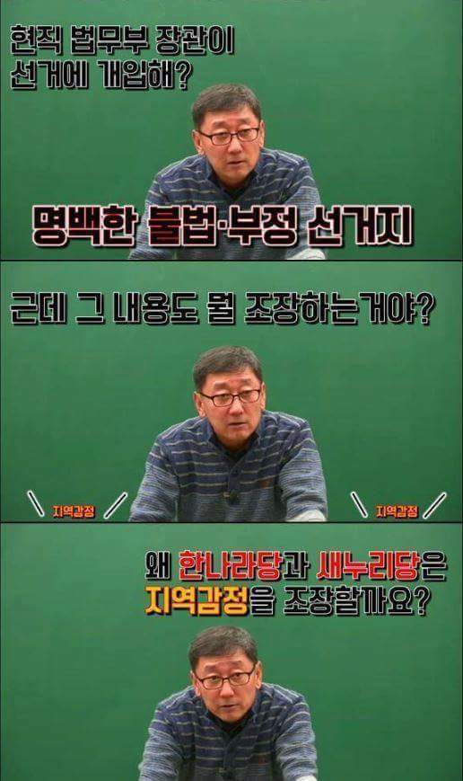 지역감정의 시초 | 인스티즈