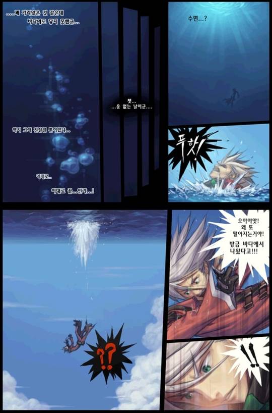 재미있게 읽는 던전앤파이터 스토리 5 | 인스티즈