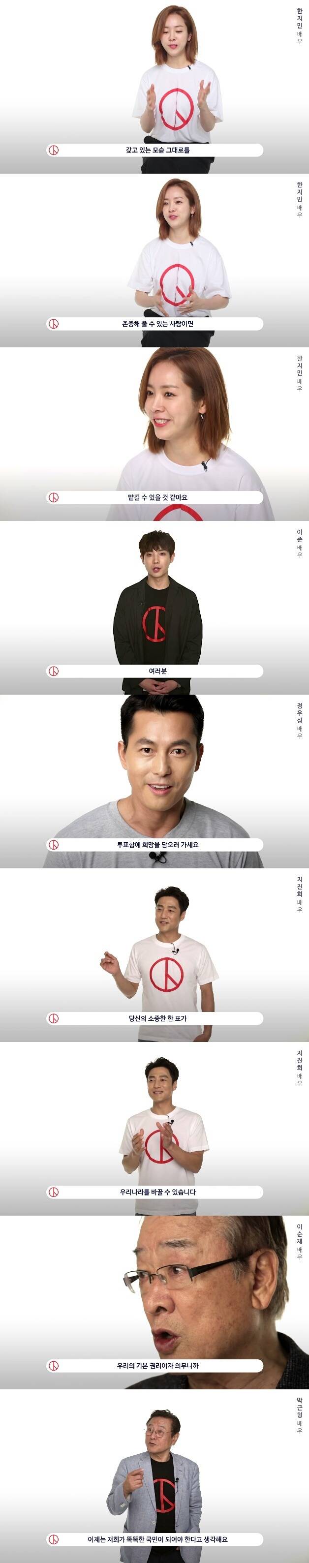 이미지 좋은 사람이 대통령 되잖아요? (feat. 0509 장미프로젝트) | 인스티즈