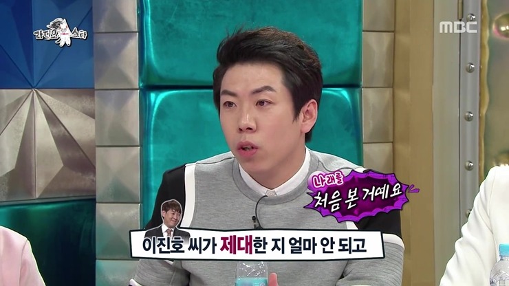 [라스] 코빅 썸&쌈에서 박나래 까던 이진호 연기가 실감났던 이유.jpg | 인스티즈