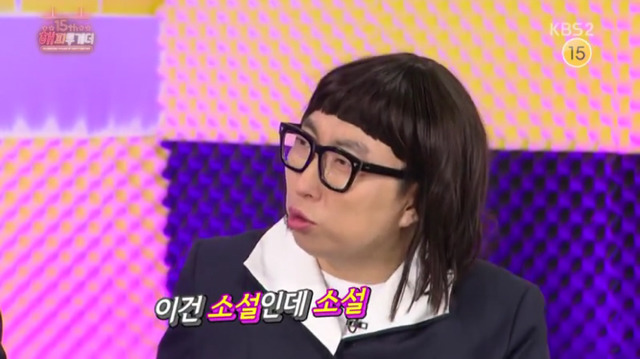 [해피투게더] 모든 상황이 소설같은 혜리 이야기 | 인스티즈