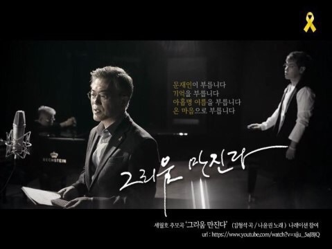 세월호와 문재인 | 인스티즈