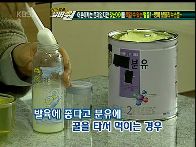 1살 미만 아이에겐 꿀을 절대 먹이면 안된다? | 인스티즈