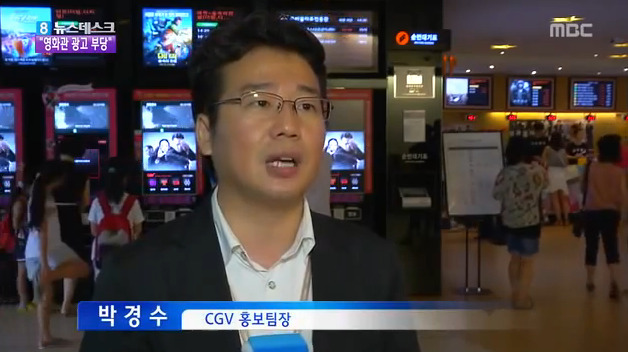 사법연수생이 cgv 영화 광고 보기싫어서 소송냄 | 인스티즈