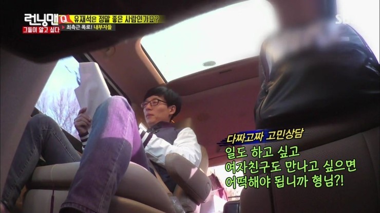 마지막에 한방이 있는 유재석 | 인스티즈