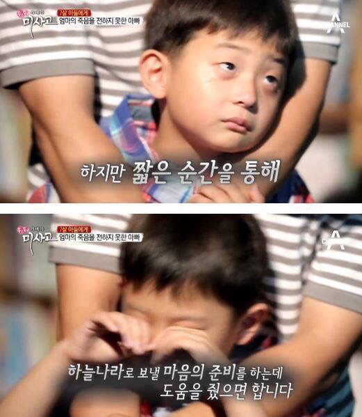7살 아들에게 엄마의 죽음을 알리는 아빠 | 인스티즈