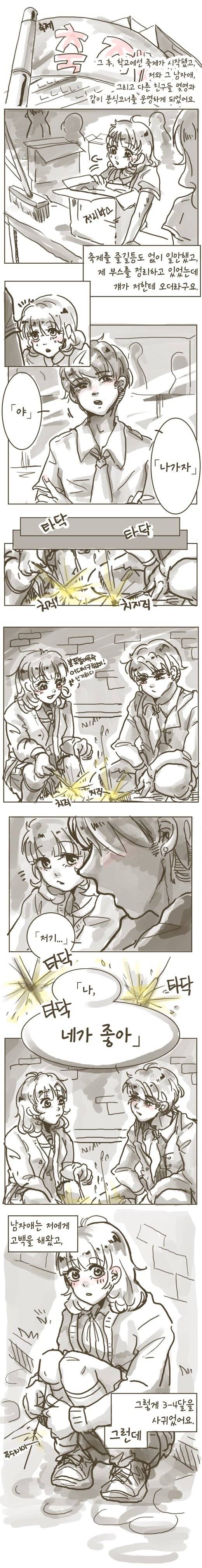  일본인 남자친구 | 인스티즈