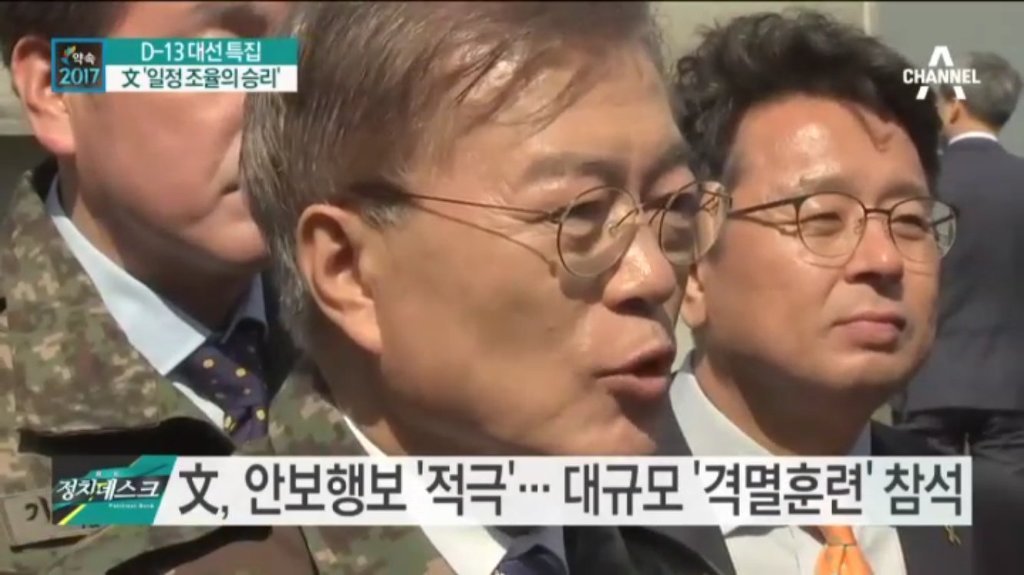 불법시위테러있던 날 한미연합 격멸훈련 대통령급으로 참관한 문재인.jpg | 인스티즈