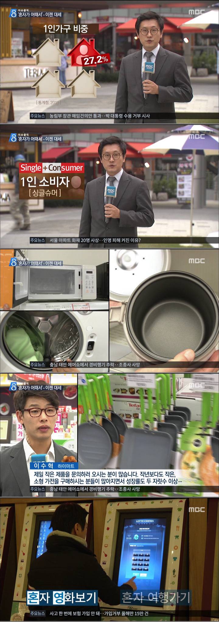 혼자가 어때서 | 인스티즈