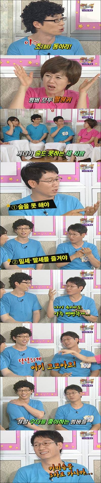 유재석이 속한 동아리 | 인스티즈