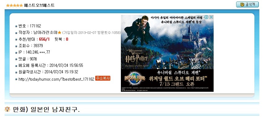  일본인 남자친구 | 인스티즈