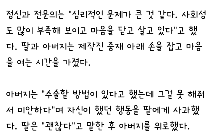 [리얼스토리눈] "명문대 나온 딸"음식물 쓰레기 먹는 여성 사연(혈압주의) | 인스티즈