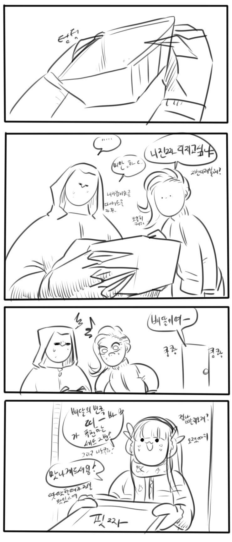 피자시키는 탈론 칭구들 | 인스티즈