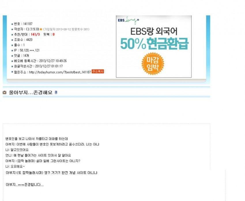 오유가 말하는 알파고 - 이세돌을 띄워주는 이유.jpg | 인스티즈