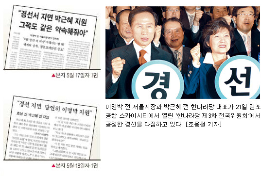 07 시즌 이명박 vs 17 시즌 문재인.jpg | 인스티즈