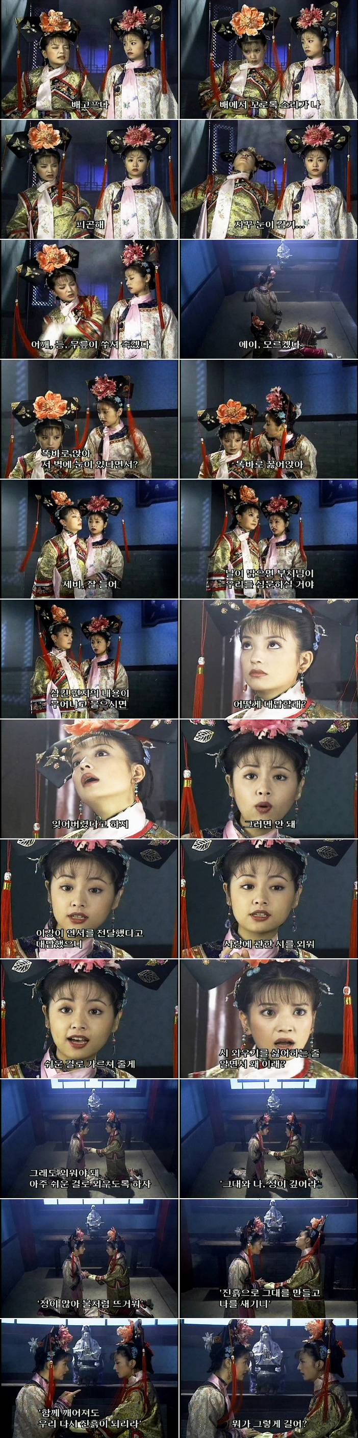 추억의 드라마 황제의 딸2부 불안,행복,기쁨,위험이 가득한 황궁이야기 | 인스티즈