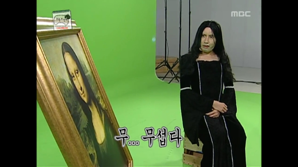 무도 멤버들의 미친 모나리자 분장.jpg | 인스티즈