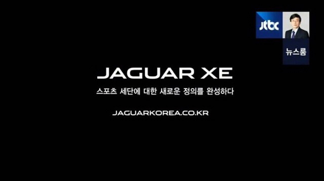 jtbc뉴스룸 광고화면 | 인스티즈