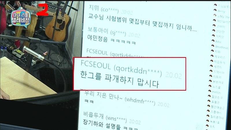 한국말 선생님 장기하 | 인스티즈