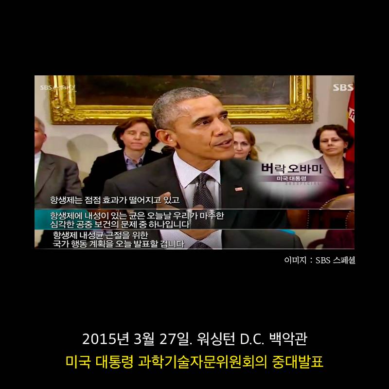 항생제의 역습 | 인스티즈