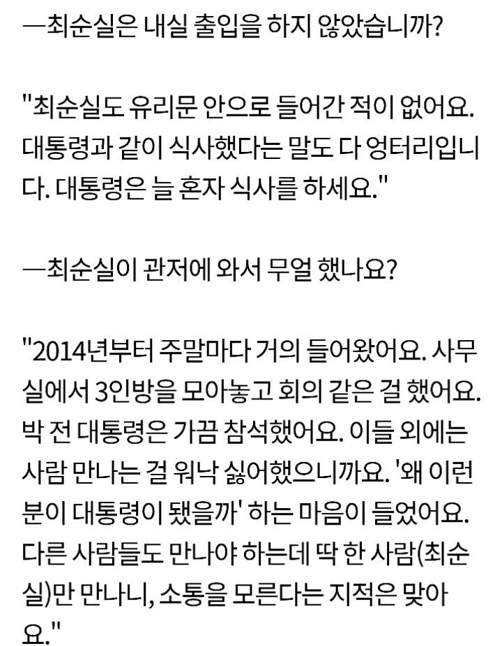 박근혜 청와대의 유리문 | 인스티즈