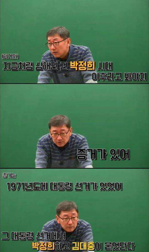 지역감정의 시초 | 인스티즈