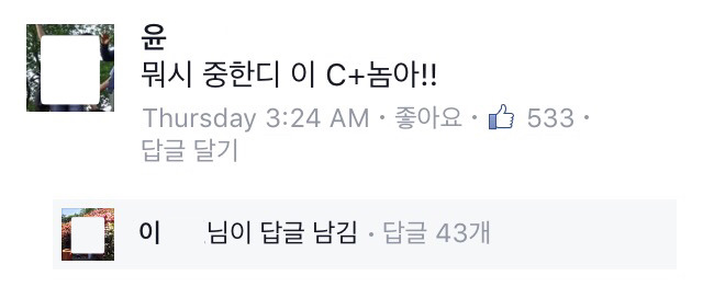 뭣이 중앙대!!!.jpg | 인스티즈