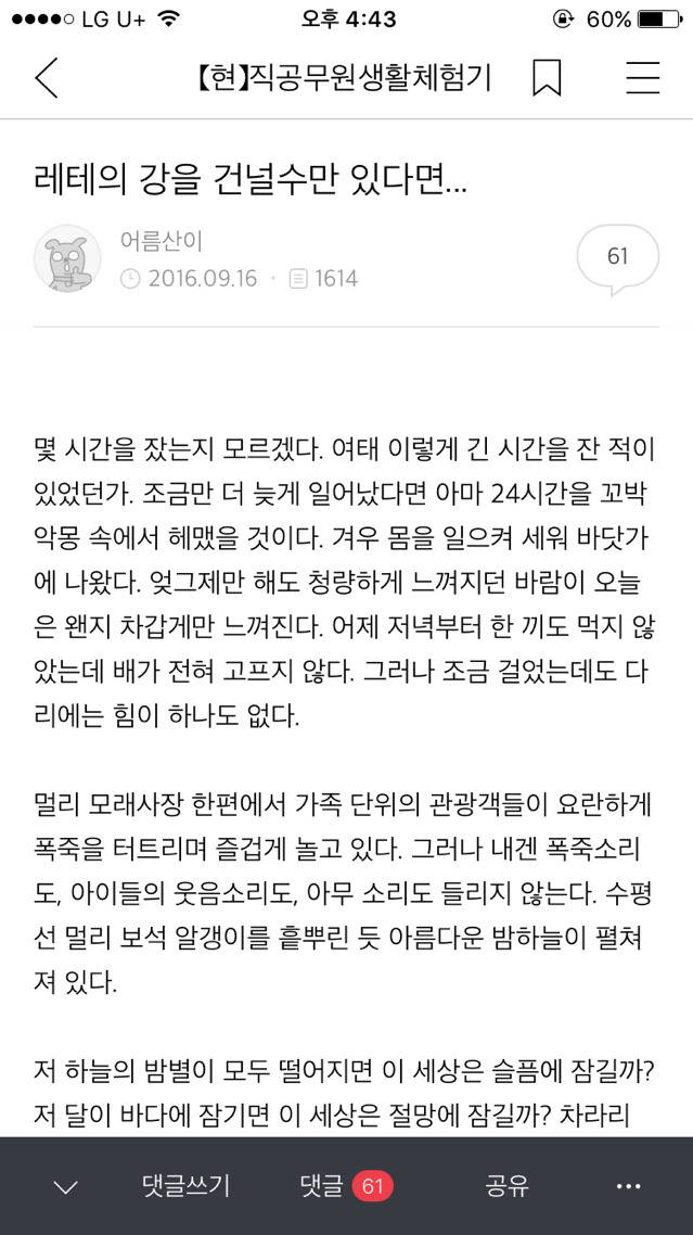 열살넘게 어린 여자에게 편지로 시써줬다가 차인 공무원아재 | 인스티즈