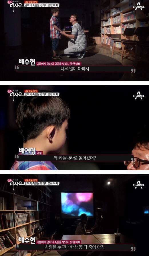 7살 아들에게 엄마의 죽음을 알리는 아빠 | 인스티즈