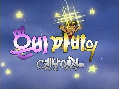 이 만화 알면 최소 아재 | 인스티즈