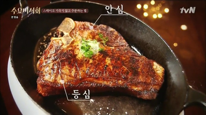 [수요미식회] 최현석 셰프가 알려주는 스테이크 주문하는 법.jpg | 인스티즈