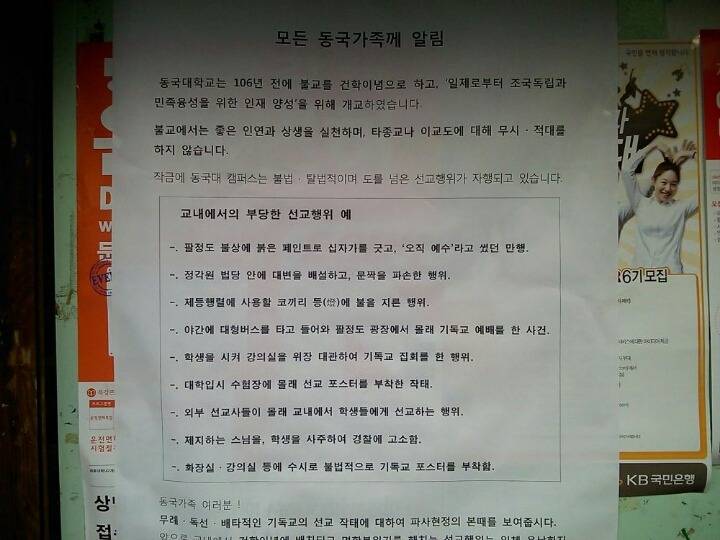 일부 한국 기독교인들이 본받아야하는 사람.jpg ㄷㄷㄷ | 인스티즈