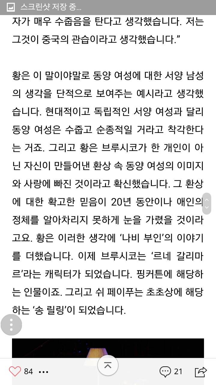 나비부인이나 미스사이공같은 연극이 문제되는 이유 | 인스티즈