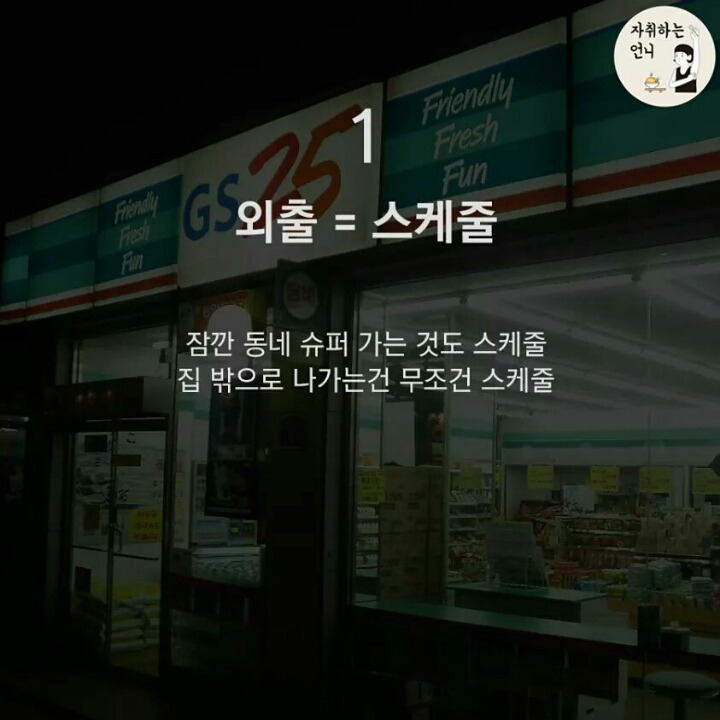 집돌이 집순이 특징.jpg | 인스티즈