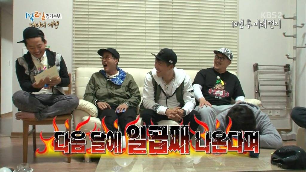 [1박2일] 10년후 멤버들에게 보내는 편지.jpg | 인스티즈