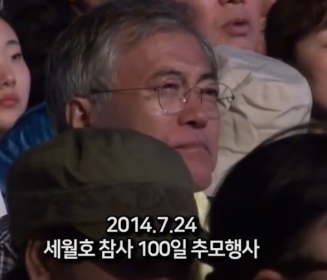 세월호와 문재인 | 인스티즈