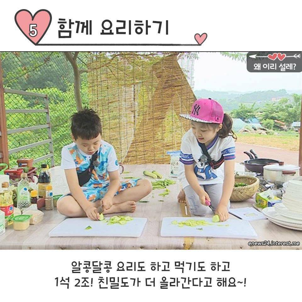  커플이 꼭 해야 할 12가지 | 인스티즈