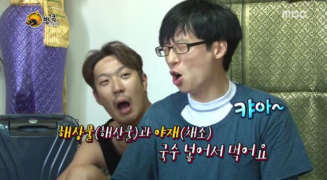 [무한도전] 나망이 배꼽잡고 웃었던 방콕특집 | 인스티즈