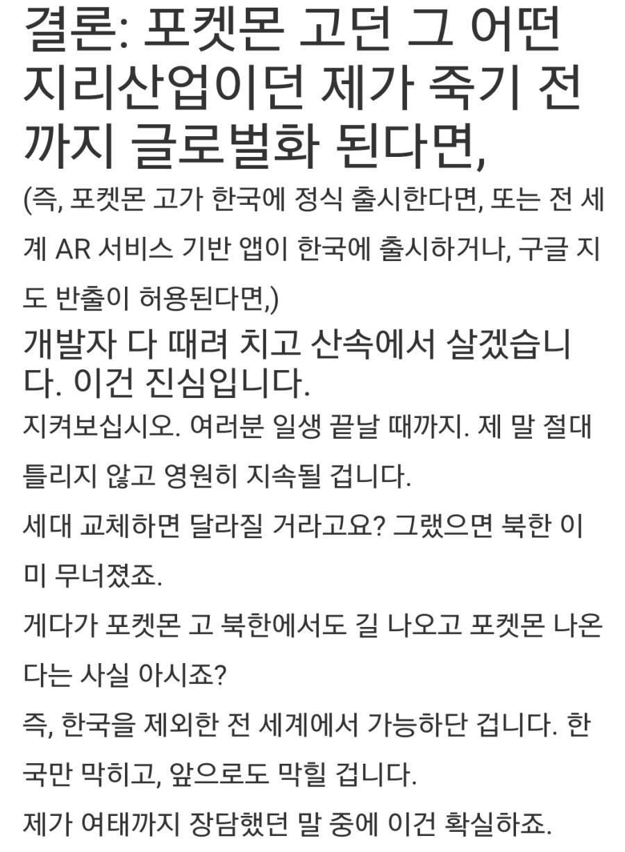 포켓몬 고 성지 | 인스티즈