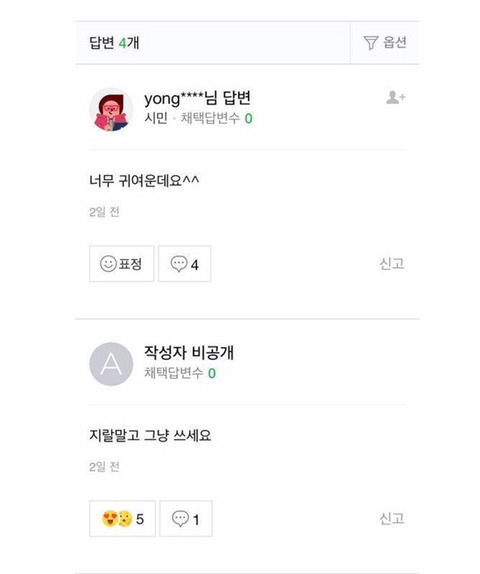 못생긴 농협카드를 어떻게 가리고 쓸수 있을까요? | 인스티즈