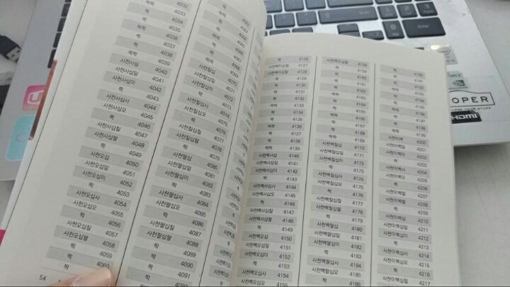 369게임 잘 하는 방법 | 인스티즈