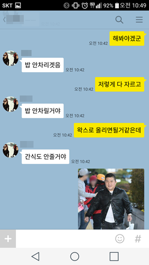 조세호는 안되고 유아인은 됨.... | 인스티즈