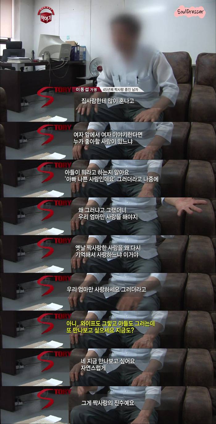 [당신이궁금한이야기] 45년간 한 여자를 스토킹하고도 뻔뻔한 남자 | 인스티즈